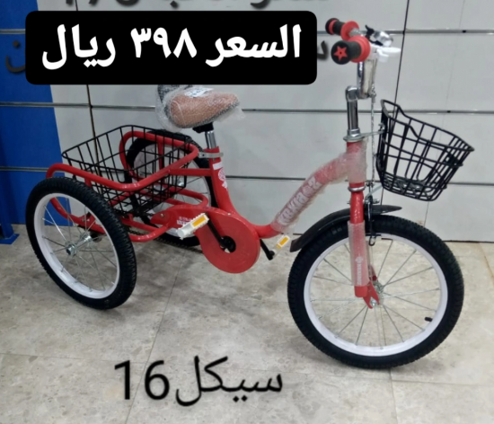 صورة دراجة 3 كفرات مقاس 20 ،16